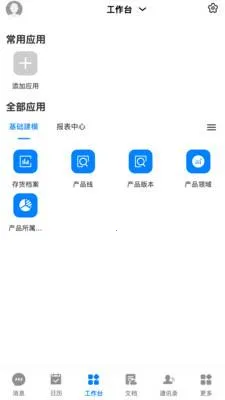 ��T-LCDP(�ƶ��칫ƽ̨)v20260417.02 �ٷ�����