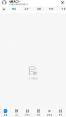 ��T-LCDP(�ƶ��칫ƽ̨)v20260417.02 �ٷ�����