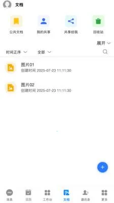 ��T-LCDP(�ƶ��칫ƽ̨)v20260417.02 �ٷ�����