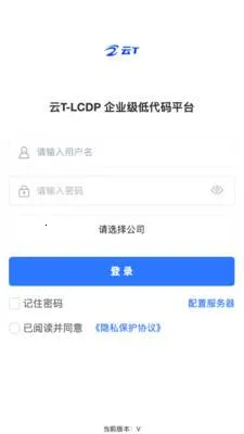 ��T-LCDP(�ƶ��칫ƽ̨)v20260417.02 �ٷ�����