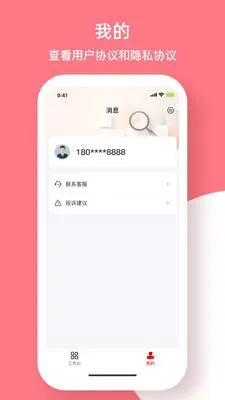 ����Ӣ��(������Ƹ����)v5.3.4 �ֻ���