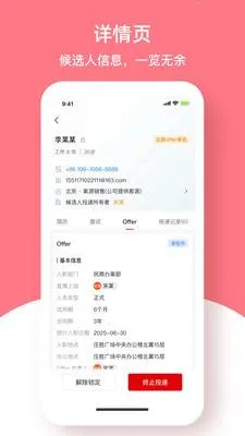 ����Ӣ��(������Ƹ����)v5.3.4 �ֻ���