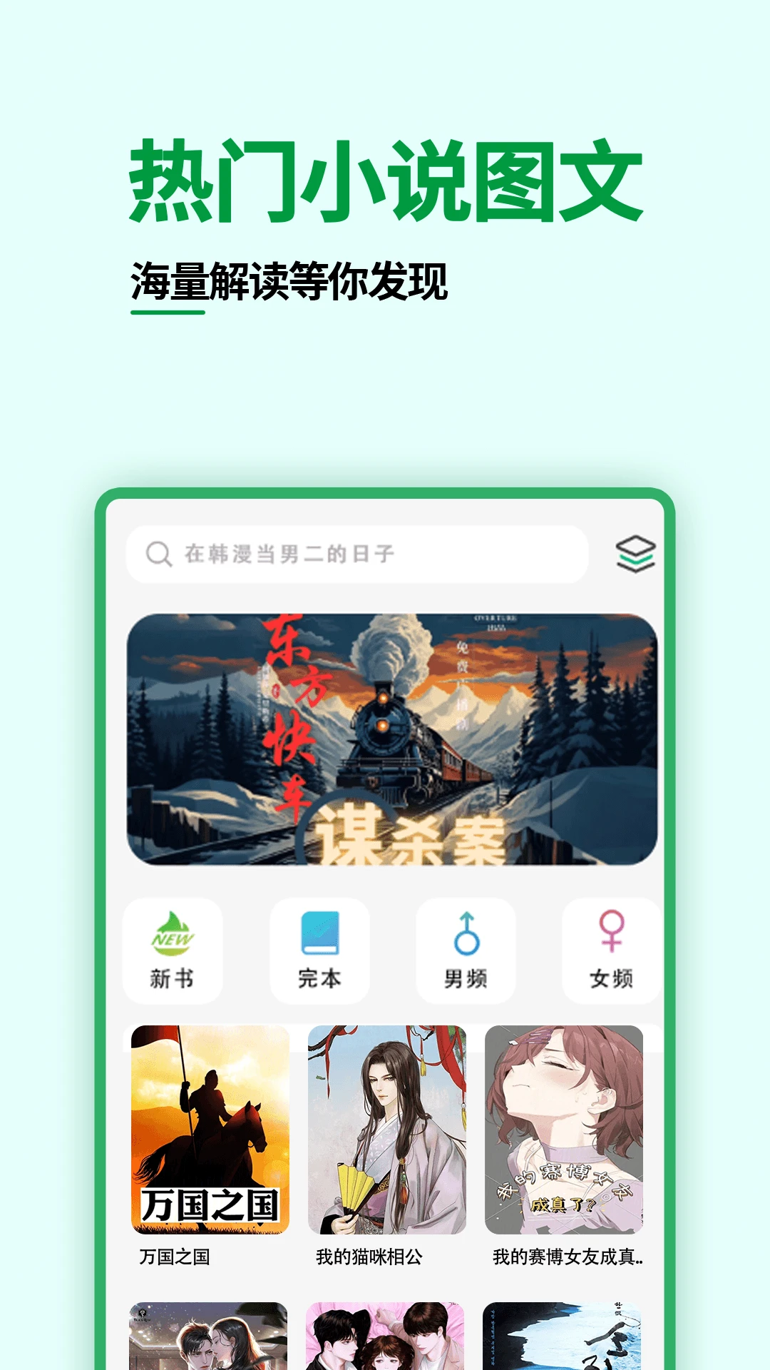 ��ѵ�����֮��(�����Ķ�����)v1.1.4 ��׿��