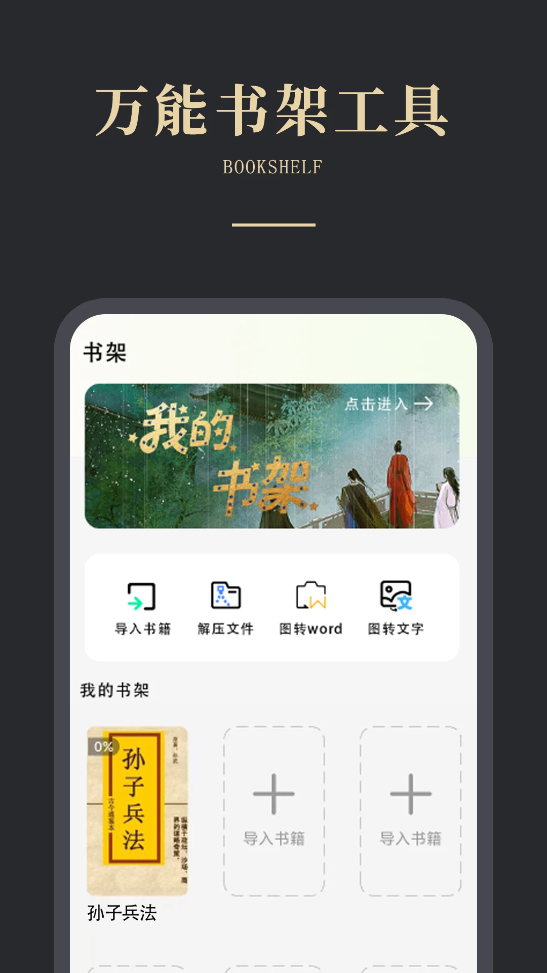 ��ѵ�����֮��(�����Ķ�����)v1.1.4 ��׿��