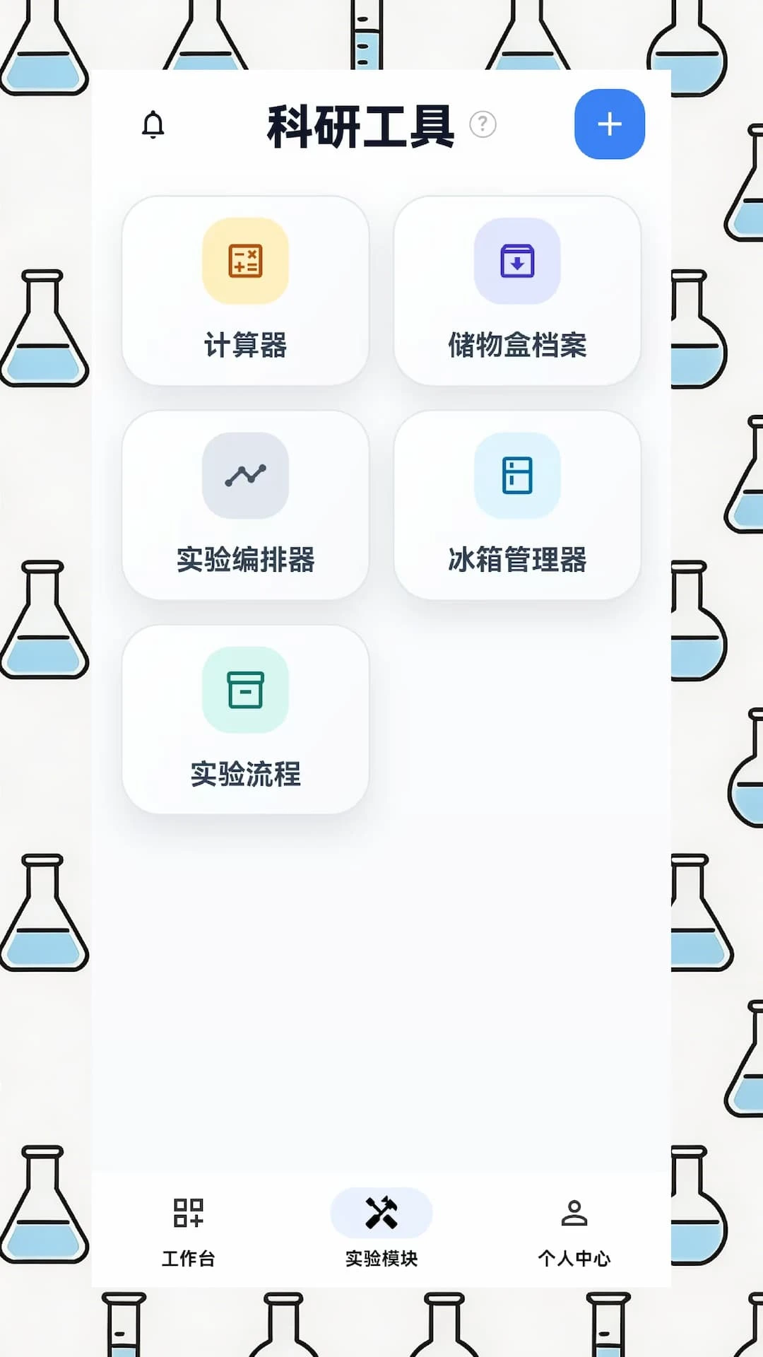 EPHʵ������(�������̹���)v1.4.1 �ֻ���