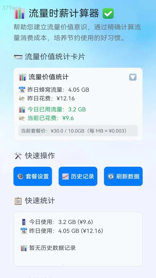 ��������ͨ2026�ٷ����°汾v2.0.4 ��Ѱ�