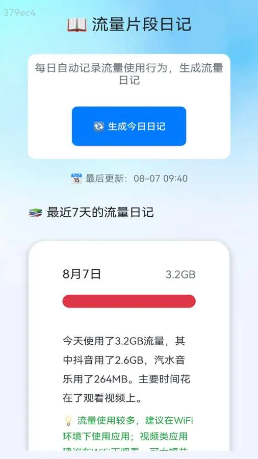 ��������ͨ2026�ٷ����°汾v2.0.4 ��Ѱ�