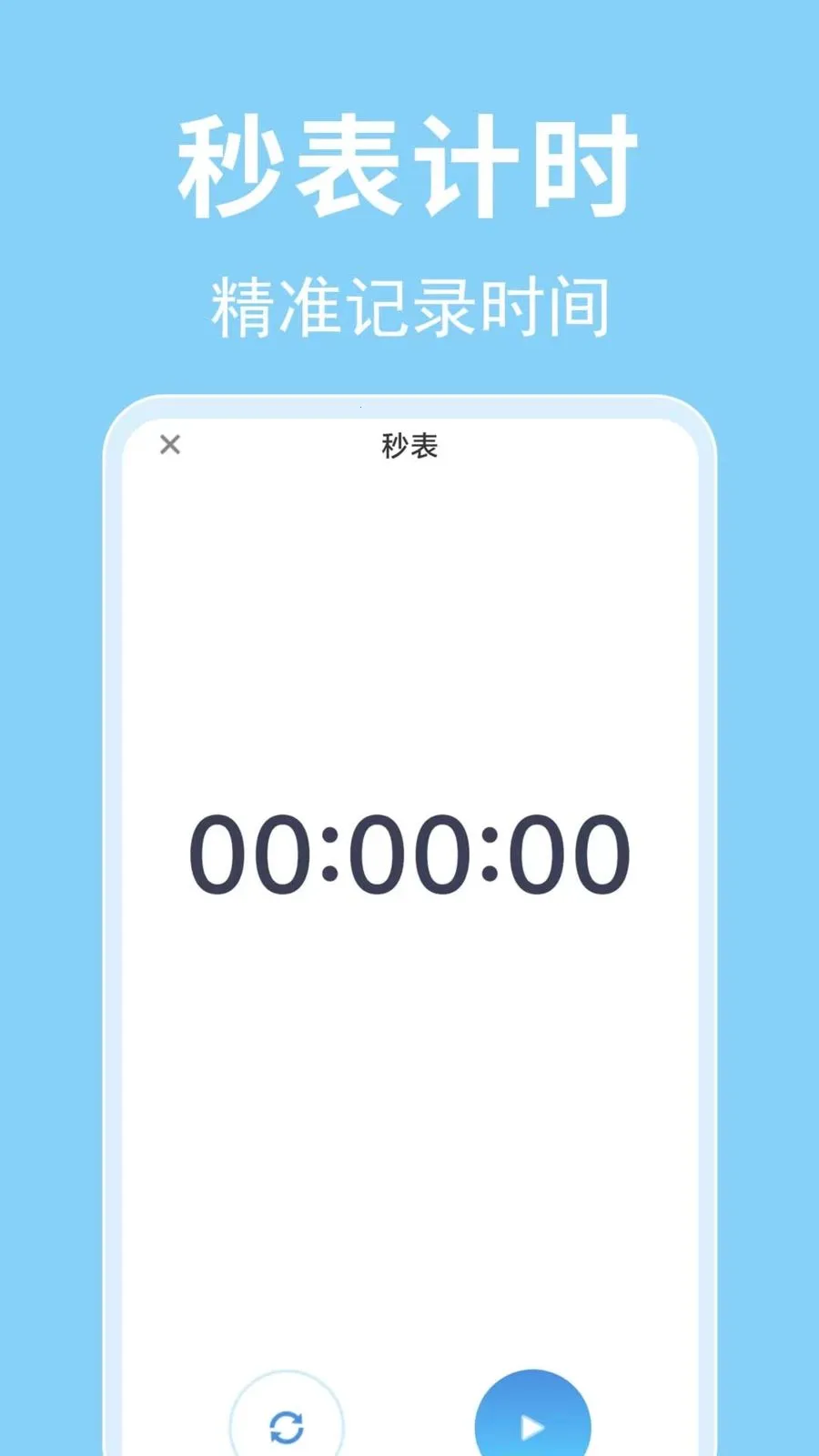 ÿ������ʱ��(�������ӹ���)v1.0.0.1 �ֻ���