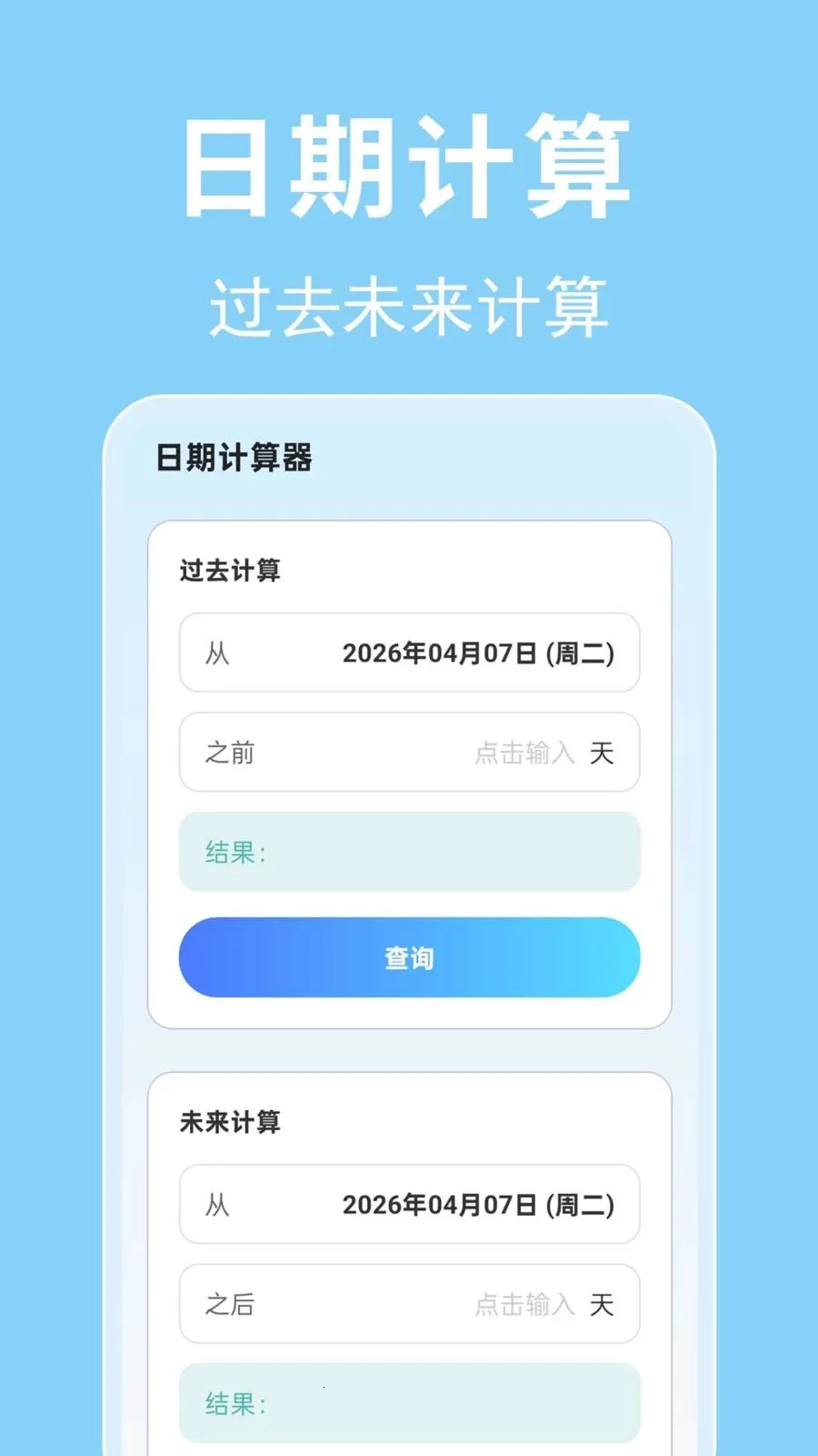 ÿ������ʱ��(�������ӹ���)v1.0.0.1 �ֻ���
