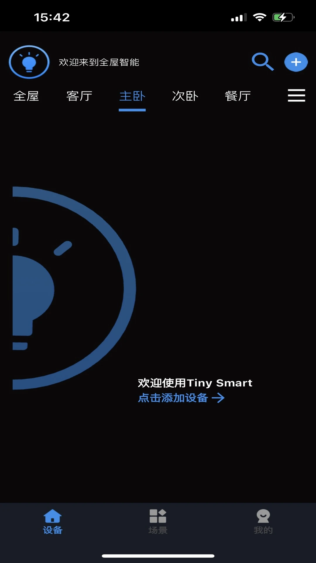 Tiny Smart(���������ܵƾ�)v2.4.3 �ٷ�����