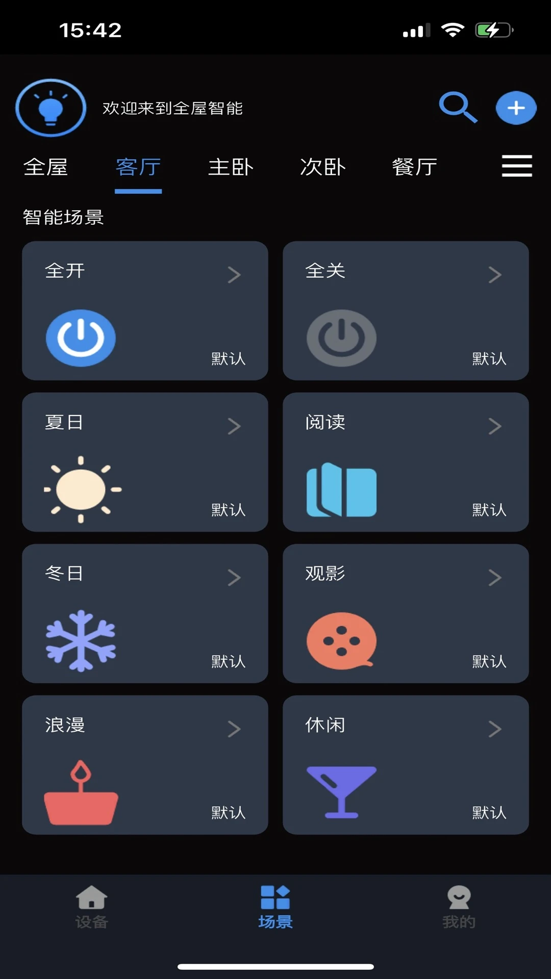 Tiny Smart(���������ܵƾ�)v2.4.3 �ٷ�����