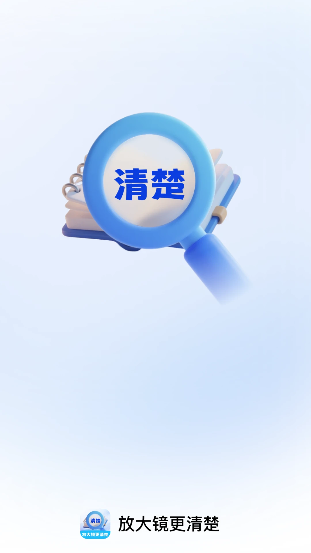 �Ŵ󾵸����2026�ٷ����°汾v2.0.1 �ֻ���