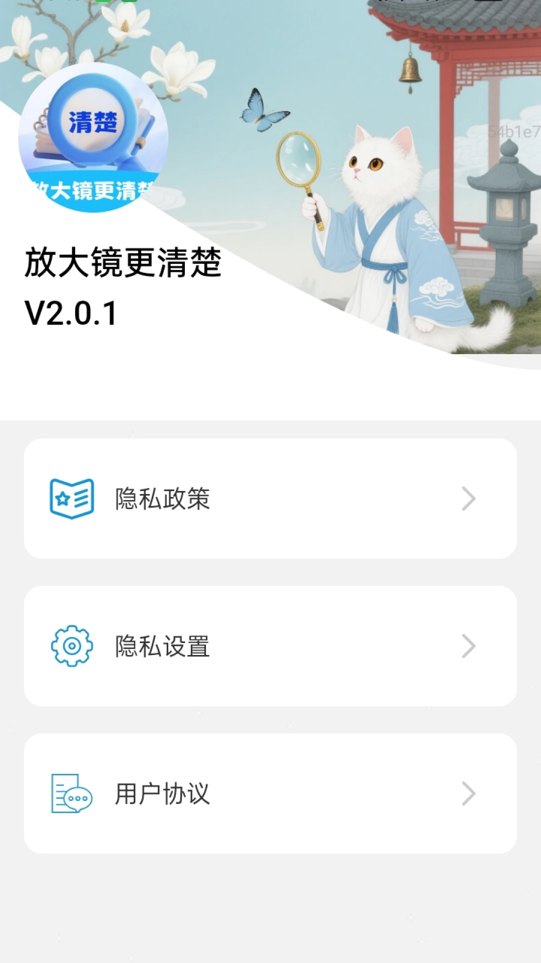 �Ŵ󾵸����2026�ٷ����°汾v2.0.1 �ֻ���