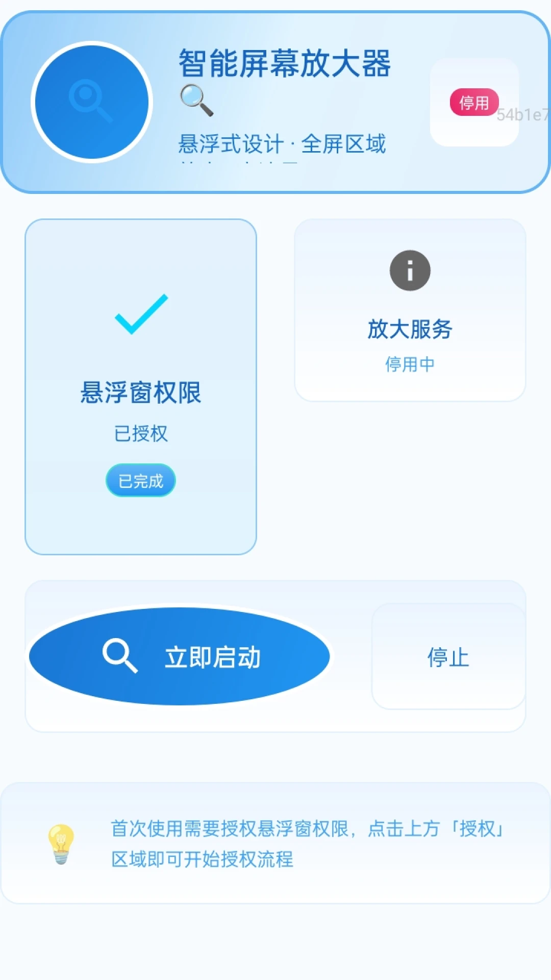 �Ŵ󾵸����2026�ٷ����°汾v2.0.1 �ֻ���