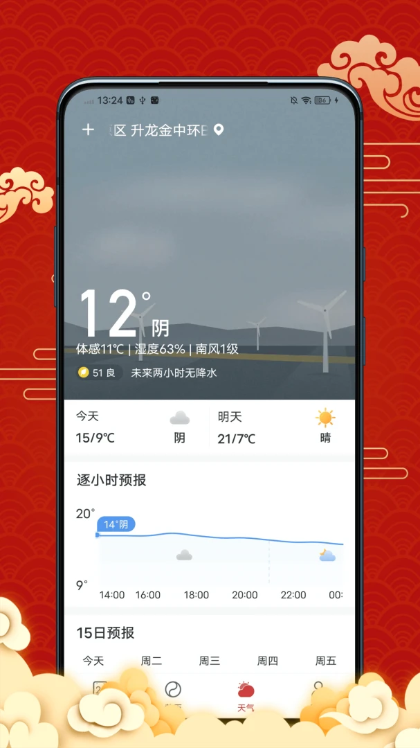 ����������������ֻ���v4.1.0 ��Ѱ�