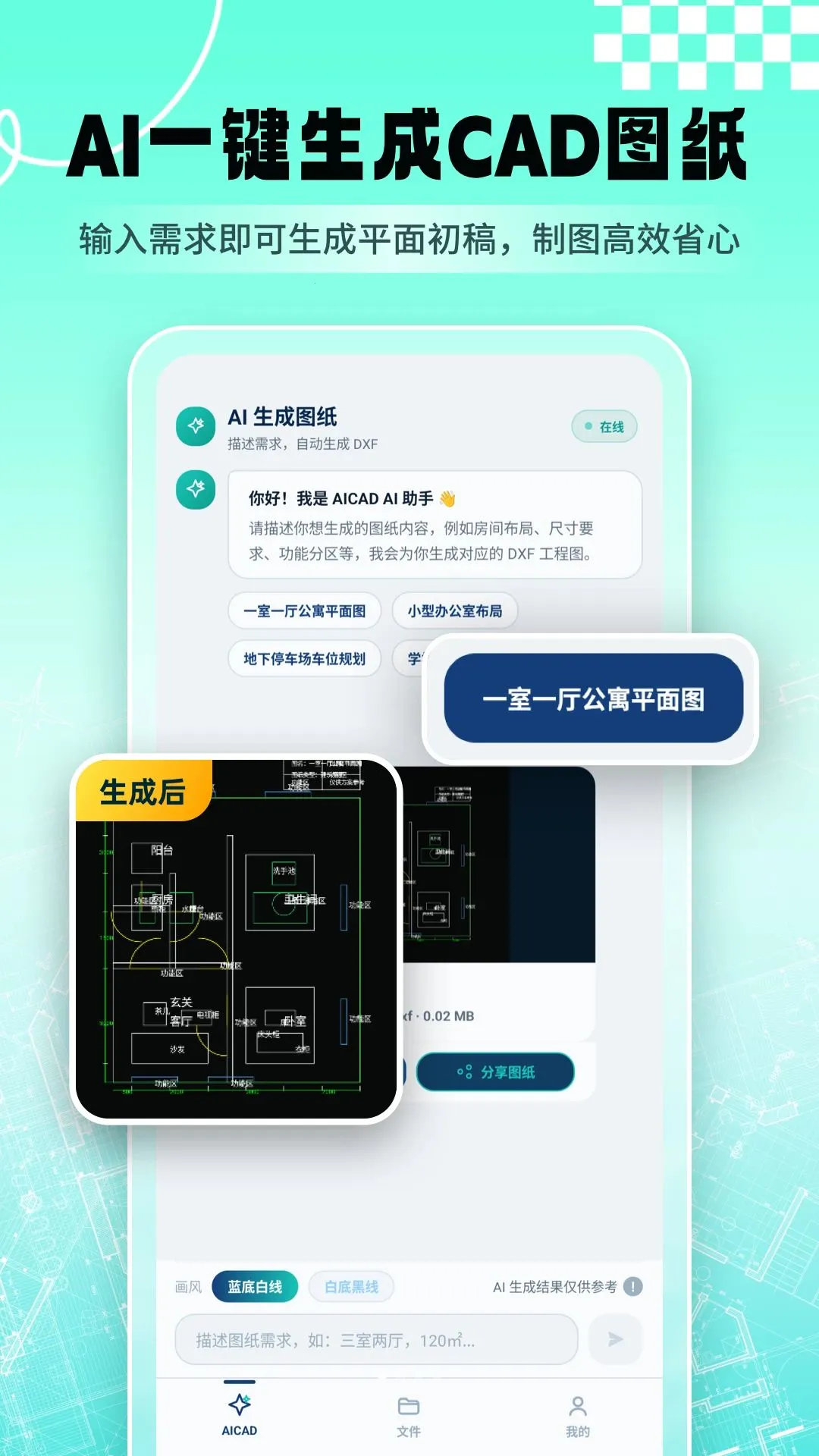 AICAD��ͼ��2026�ٷ����°汾v1.2.6 ��׿��