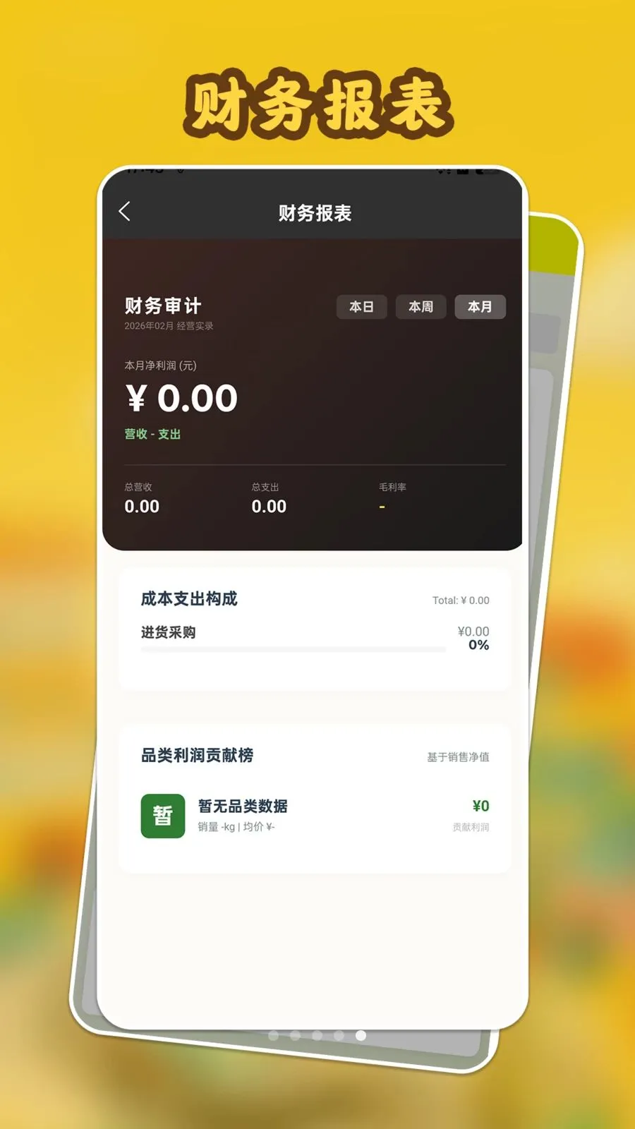 ���Ĺ����(�ɹ���Ӫ����)v1.1.1 �ֻ���