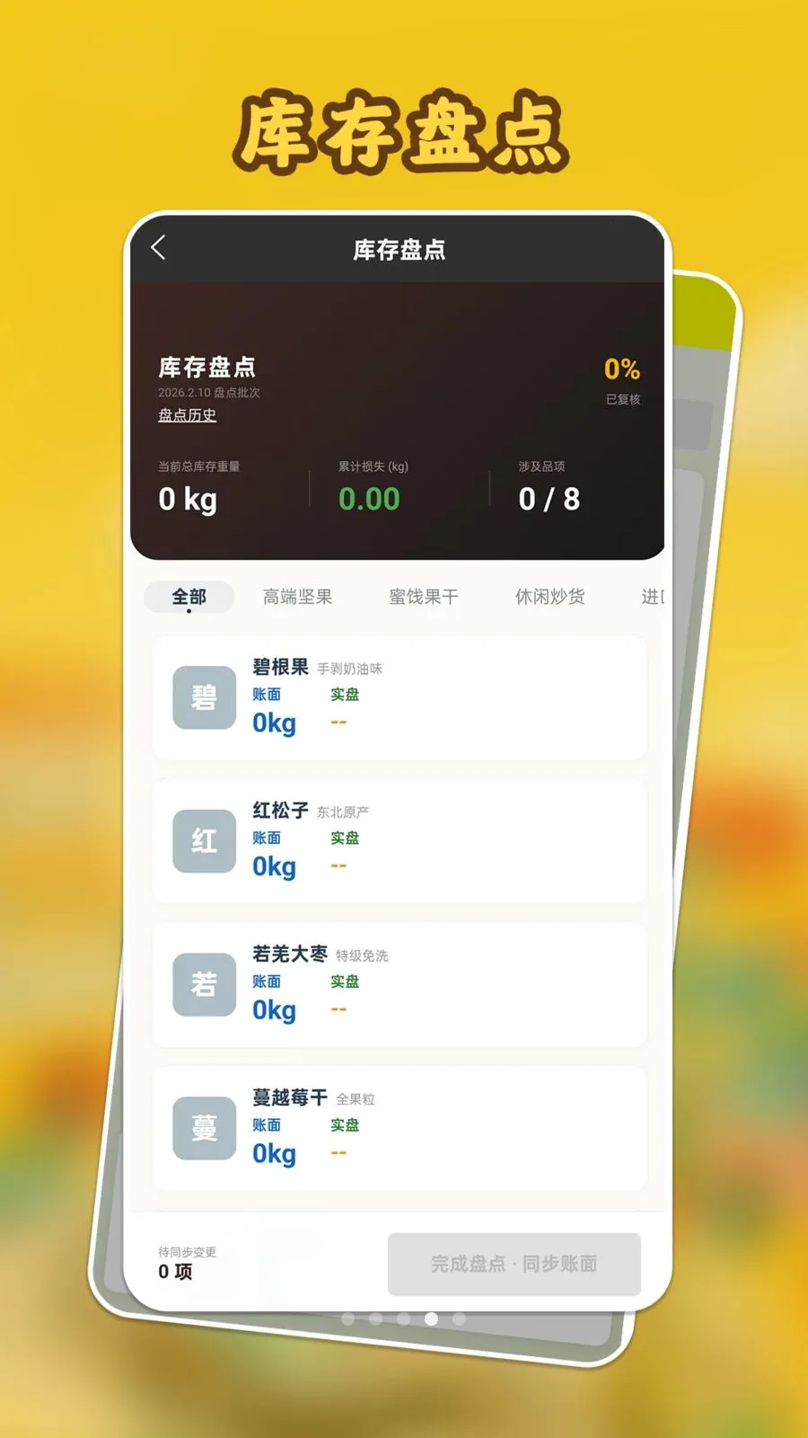 ���Ĺ����(�ɹ���Ӫ����)v1.1.1 �ֻ���