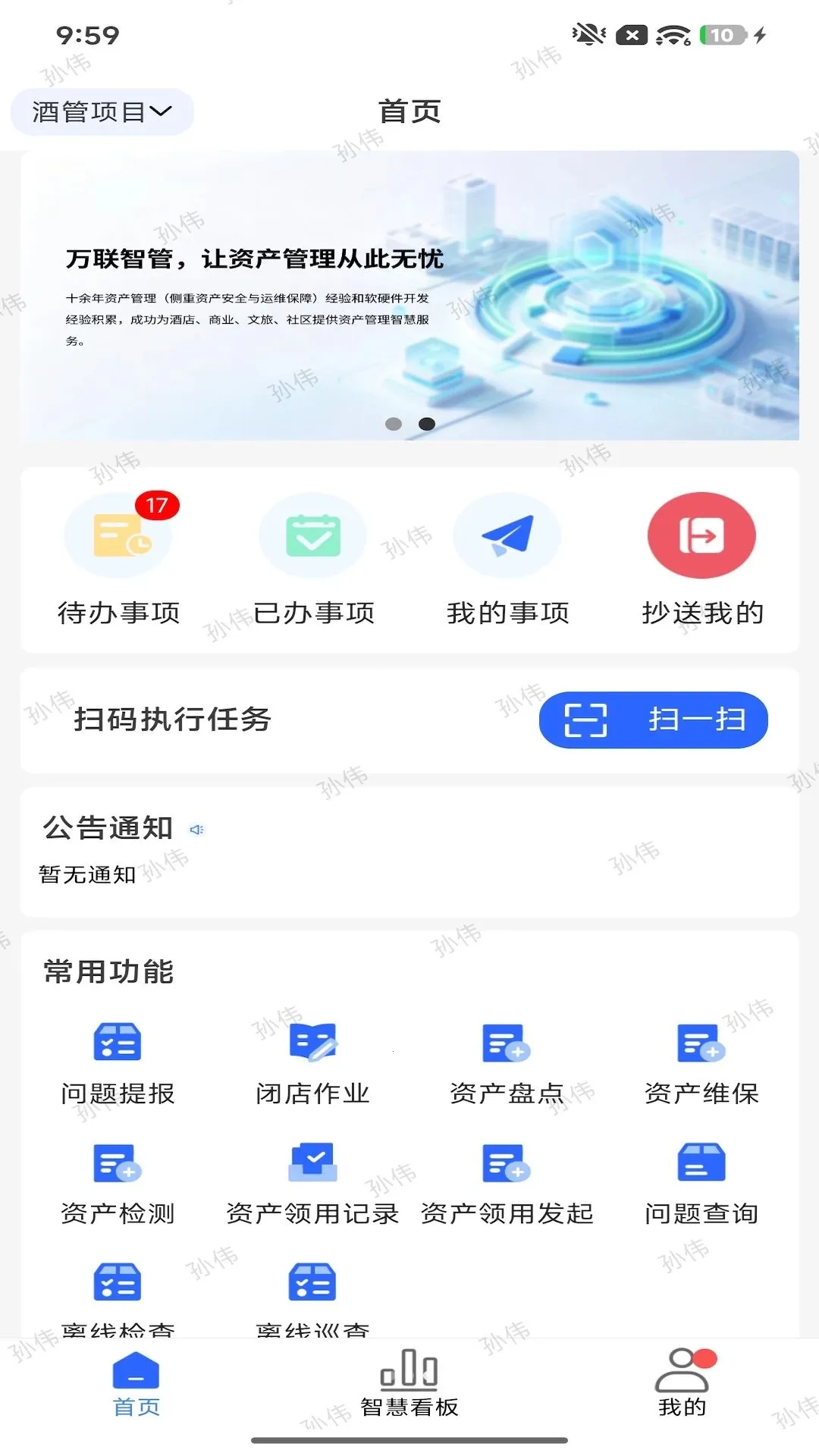 �����ǹ������ֻ���v2.77.1-oppo �ֻ���