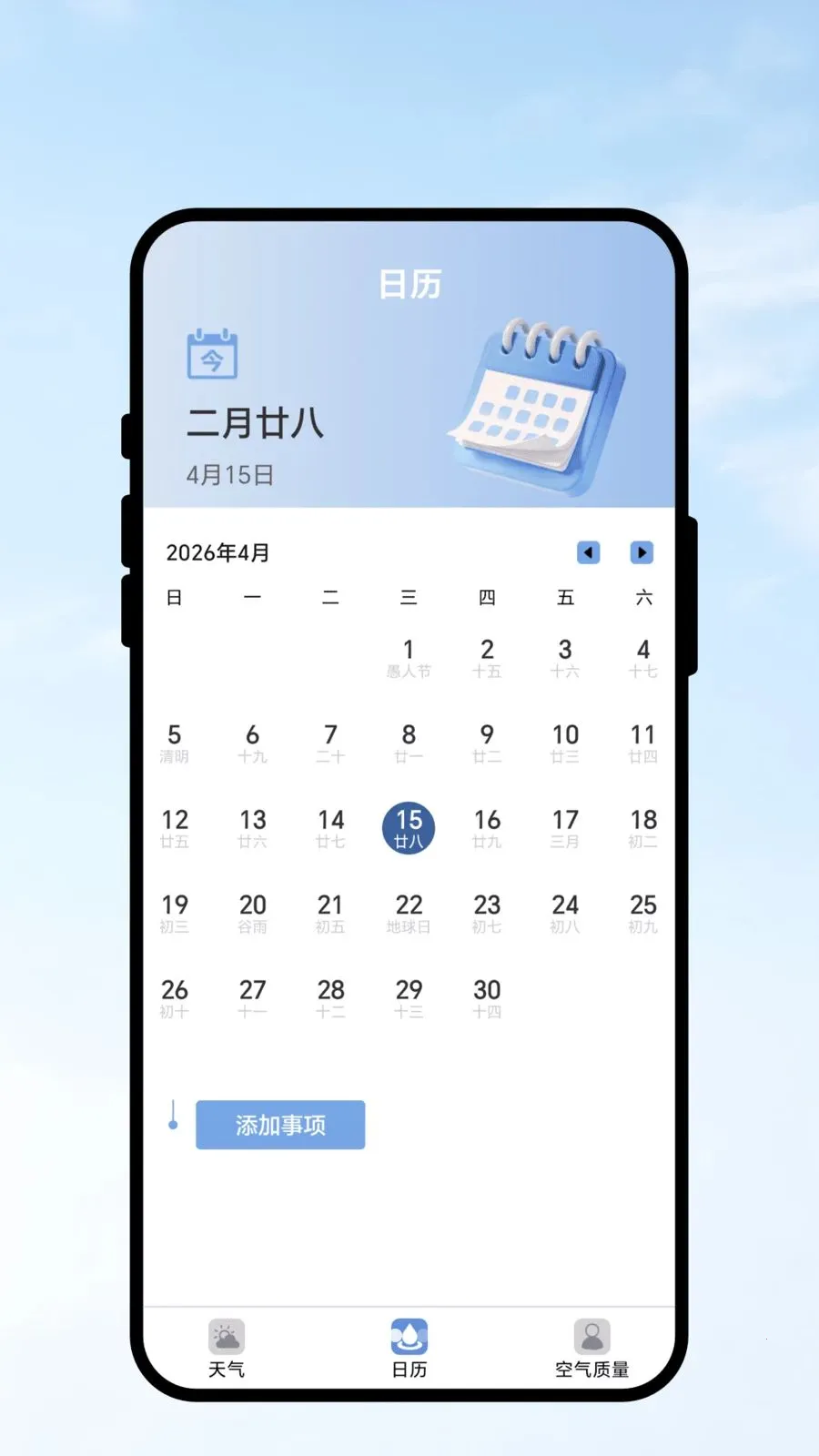 ��������(�������APP)v2.0.1 �ֻ���