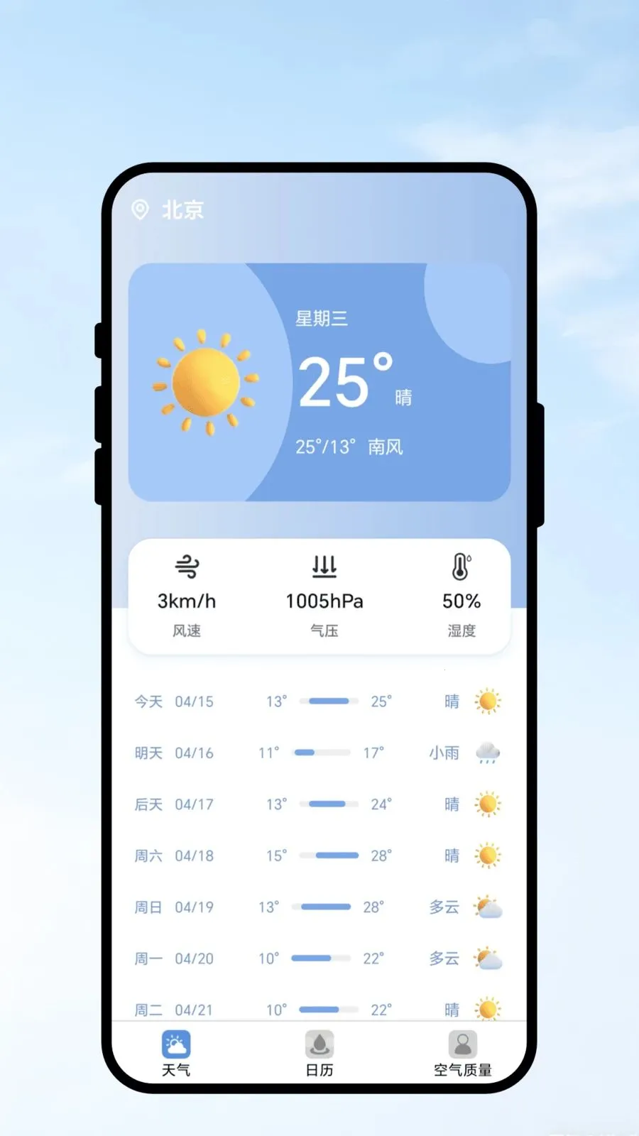 ��������(�������APP)v2.0.1 �ֻ���