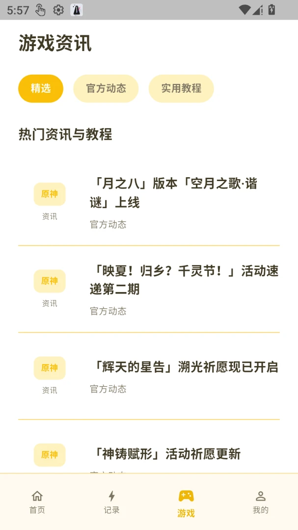 ����120֡����(����֡���Ż�)v1.0.1 �ٷ�����