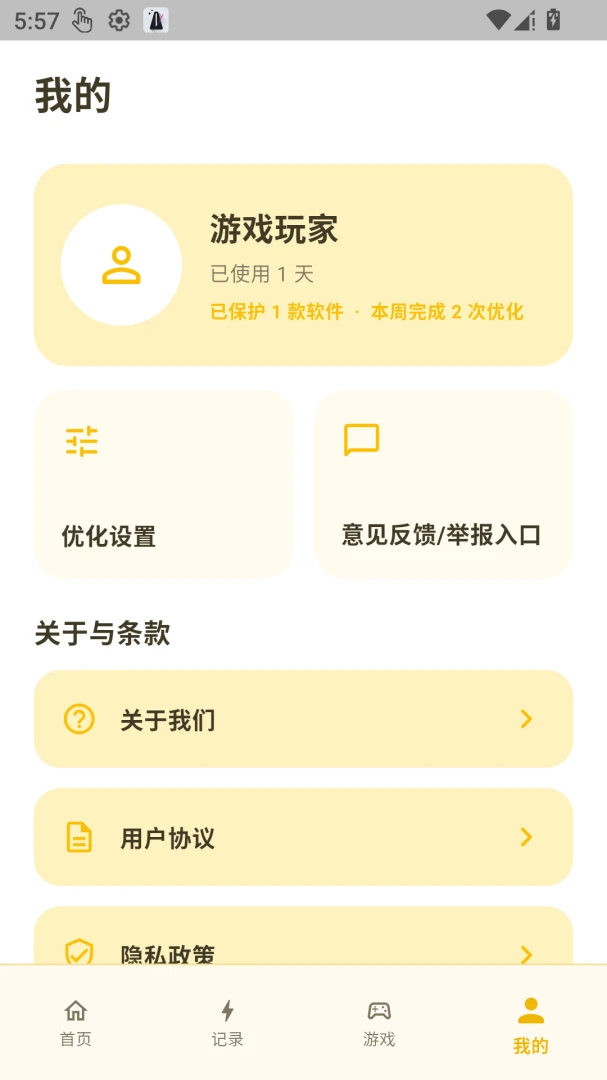 ����120֡����(����֡���Ż�)v1.0.1 �ٷ�����