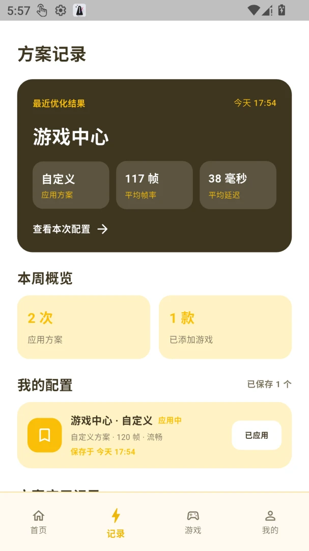 ����120֡����(����֡���Ż�)v1.0.1 �ٷ�����