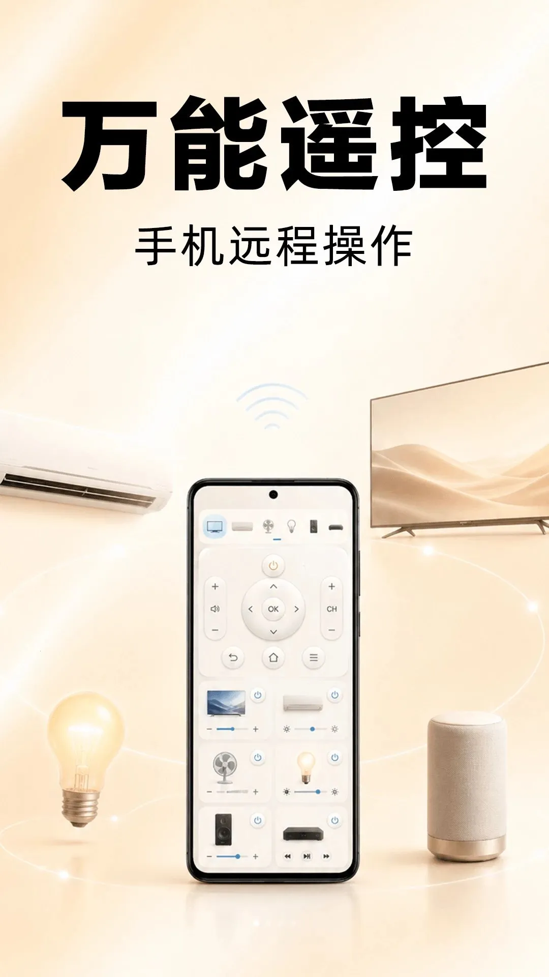 �յ�����ң��������(�ֻ��ؿյ�)v1.0.1 �ֻ���