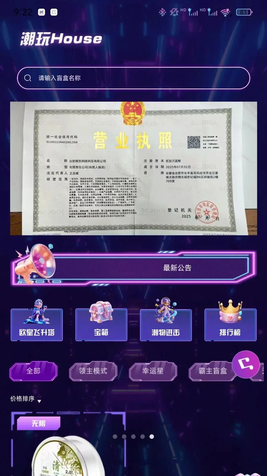 ����Houses(���湺��ƽ̨)v1.0.0 �ֻ���