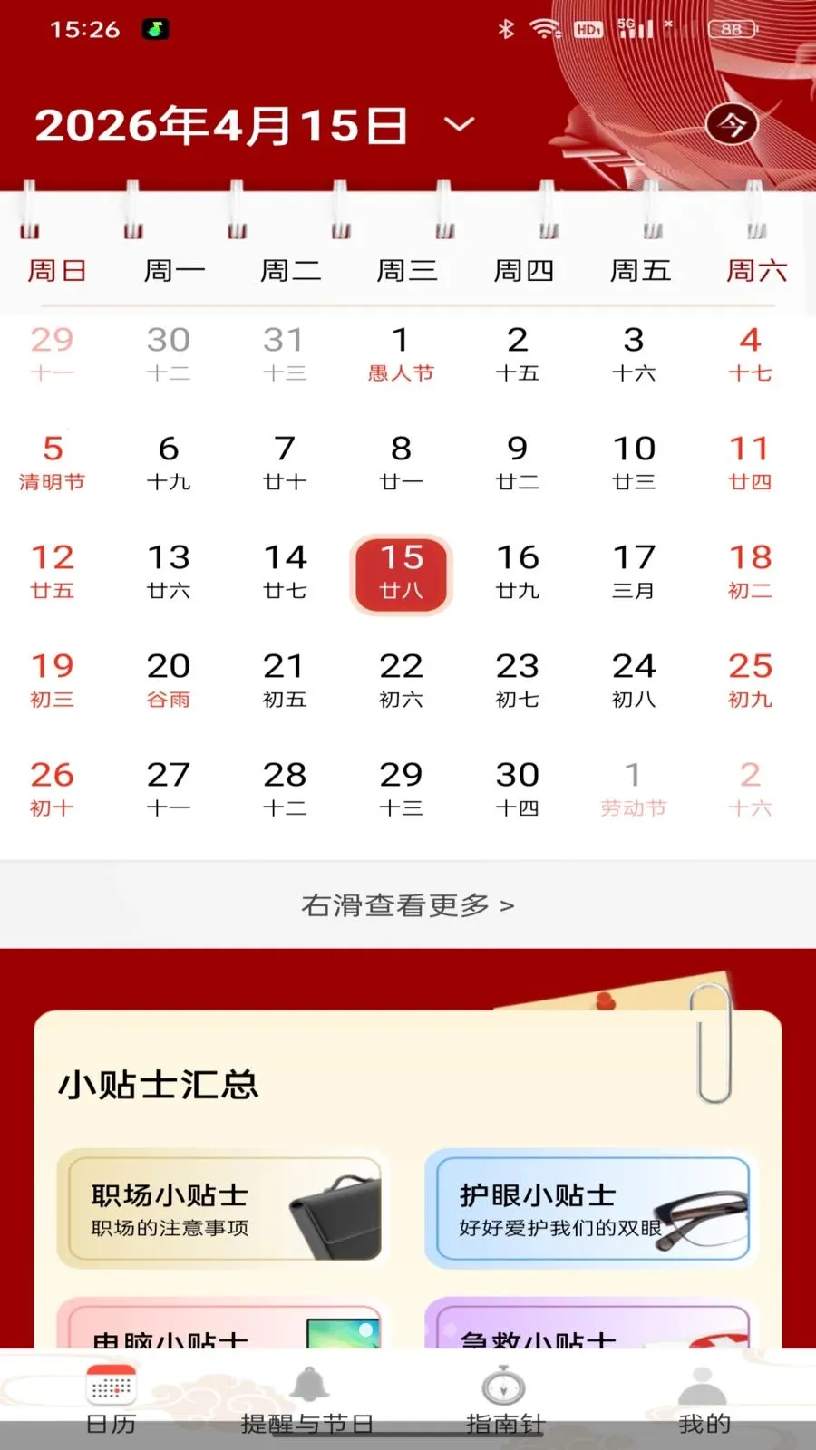 ���Ļ���������(ȫ��������App)v1.0.0 ��׿��