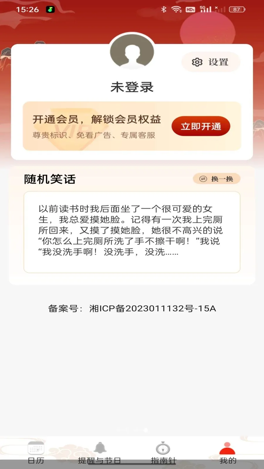 ���Ļ���������(ȫ��������App)v1.0.0 ��׿��