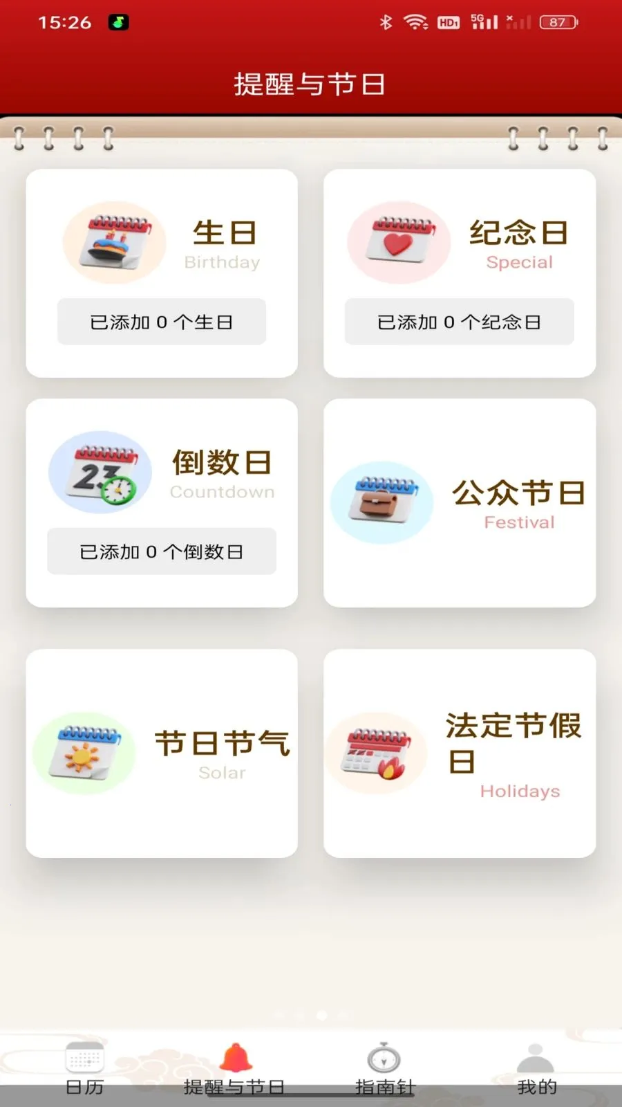 ���Ļ���������(ȫ��������App)v1.0.0 ��׿��