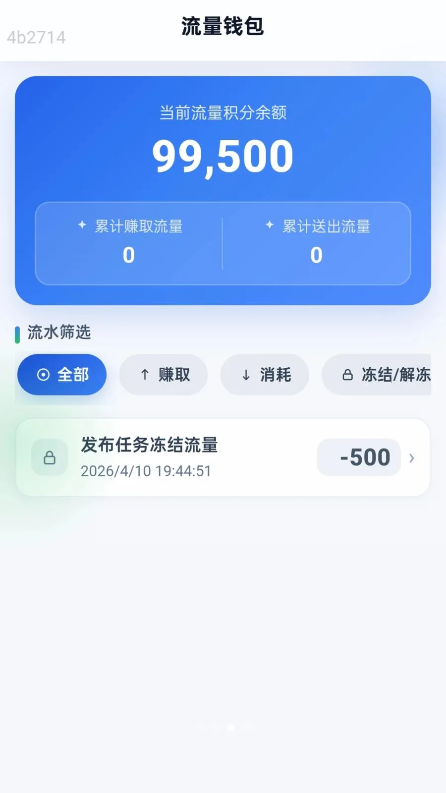 ��ͨ������(˽��������������)v2.0.1 �ٷ�����