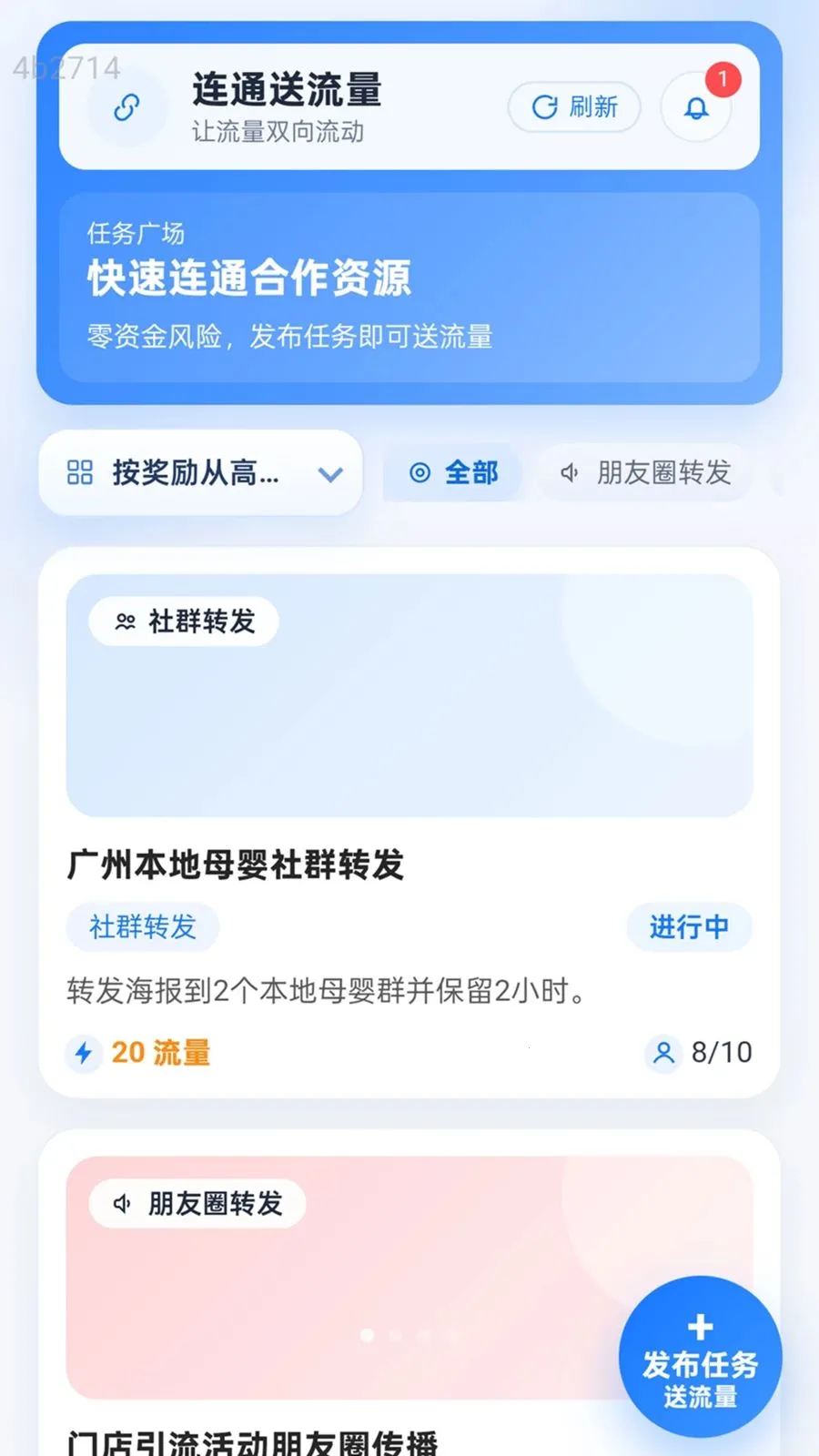 ��ͨ������(˽��������������)v2.0.1 �ٷ�����