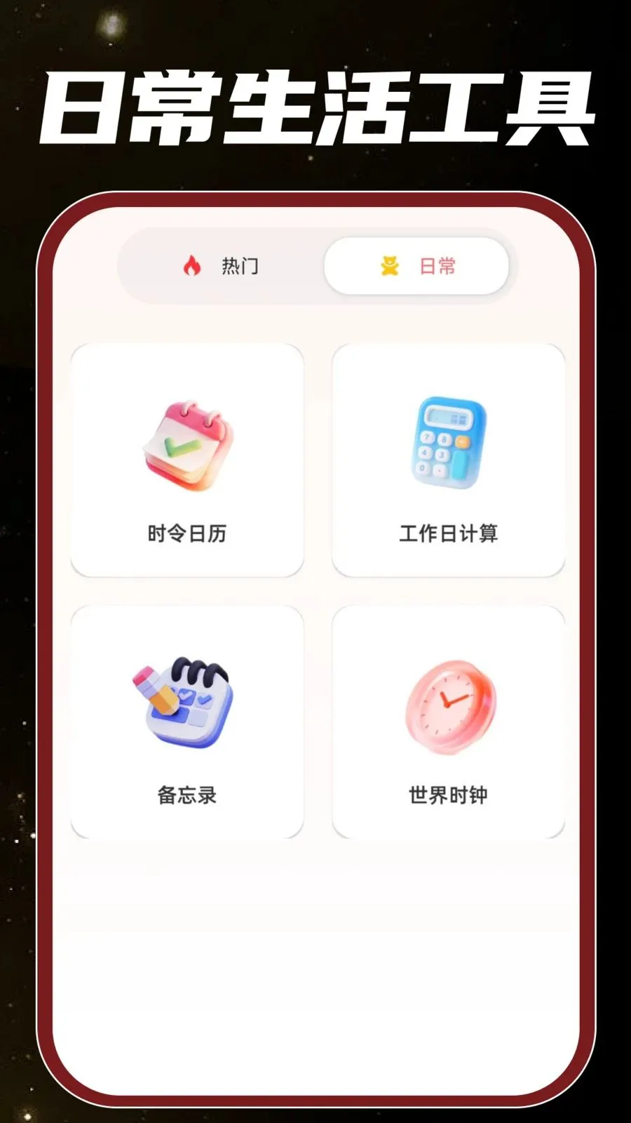 �ֻ���Ͳ���2026�ٷ����°汾v1.0.0 ��Ѱ�