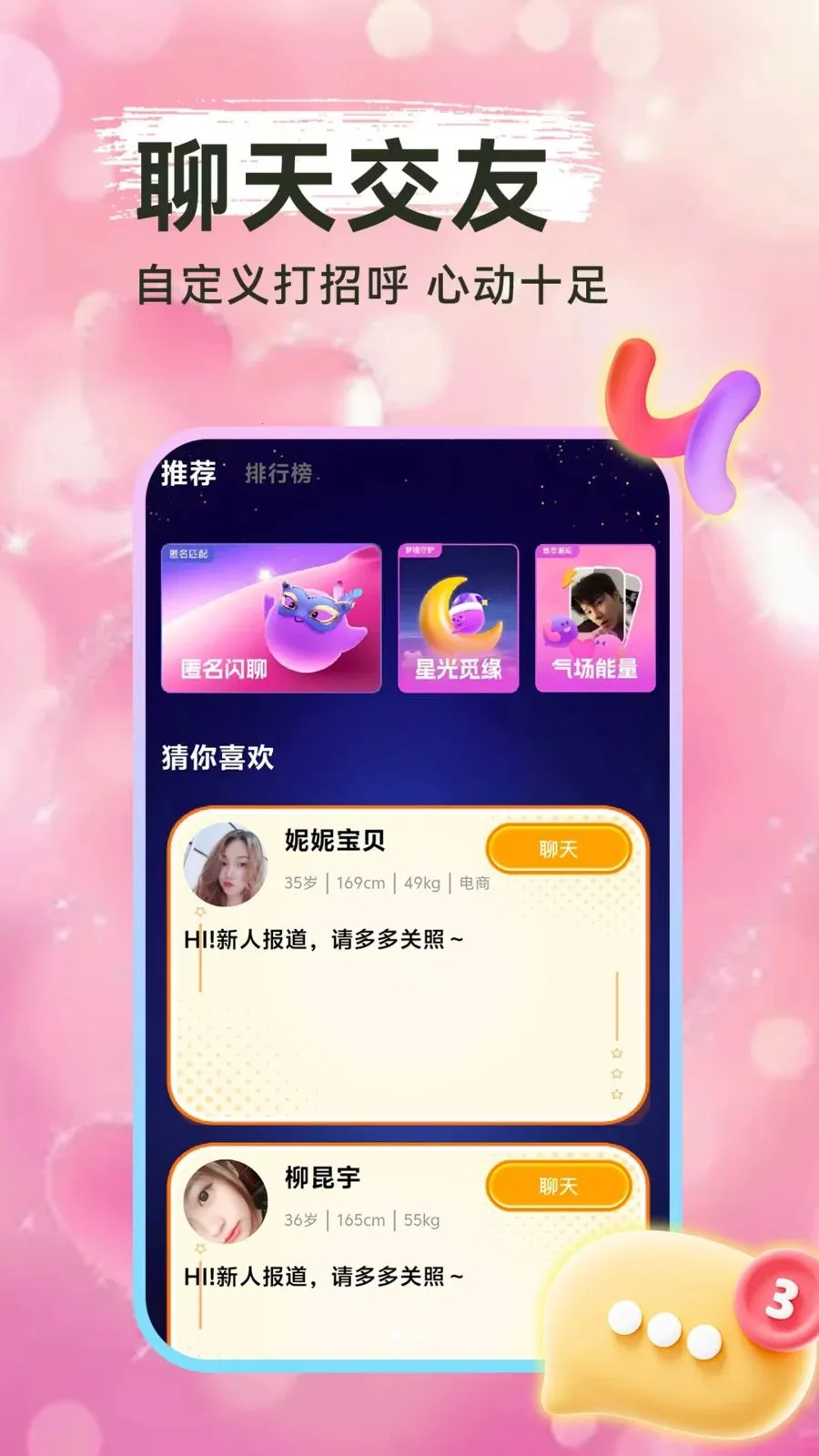 ���һҹ��(ͬ�ǵ�������)v1.1.1 �ֻ���