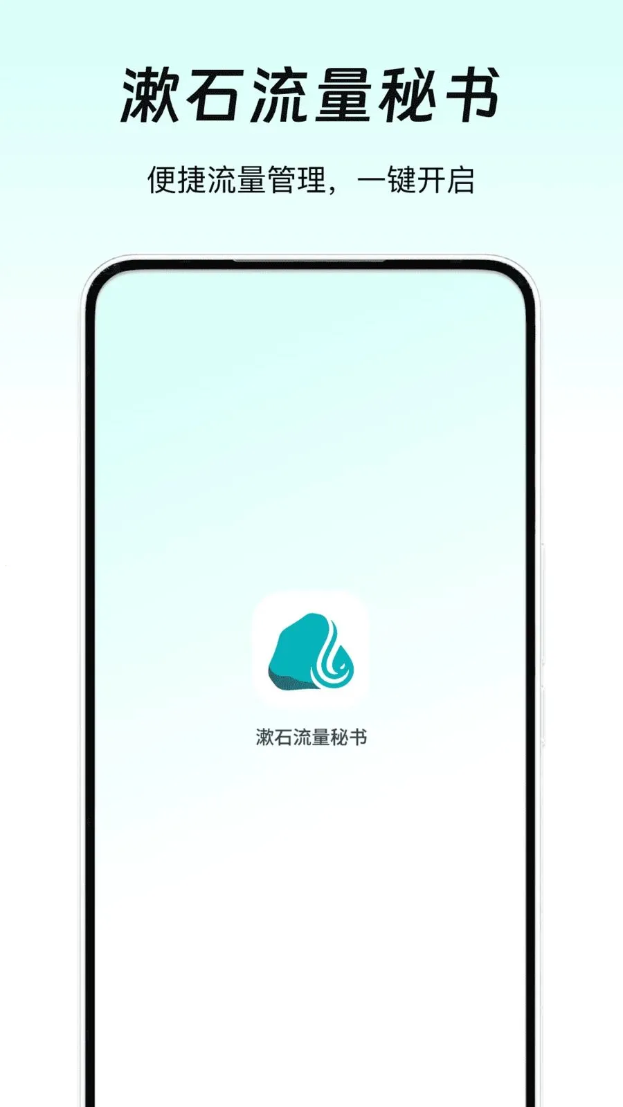 ��ʯ�������鰲׿���ֻ���v1.0 ��׿��