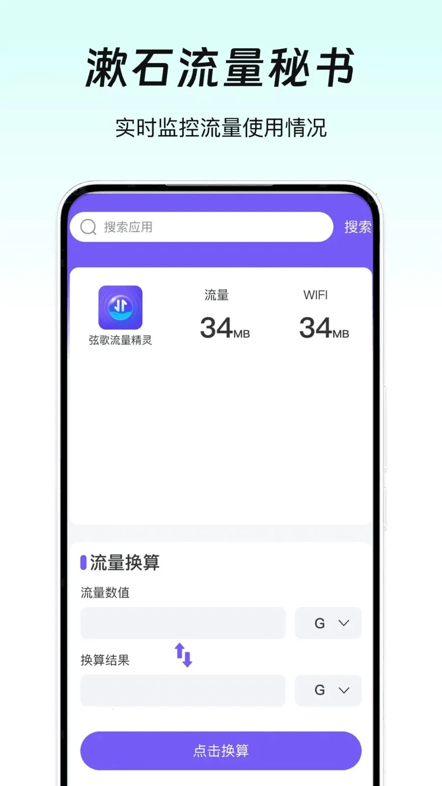 ��ʯ�������鰲׿���ֻ���v1.0 ��׿��