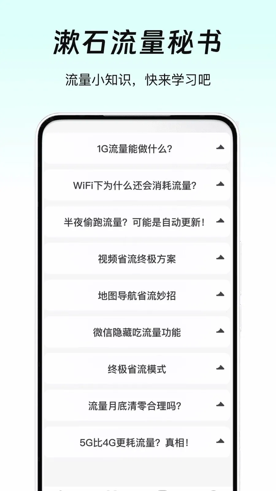 ��ʯ�������鰲׿���ֻ���v1.0 ��׿��