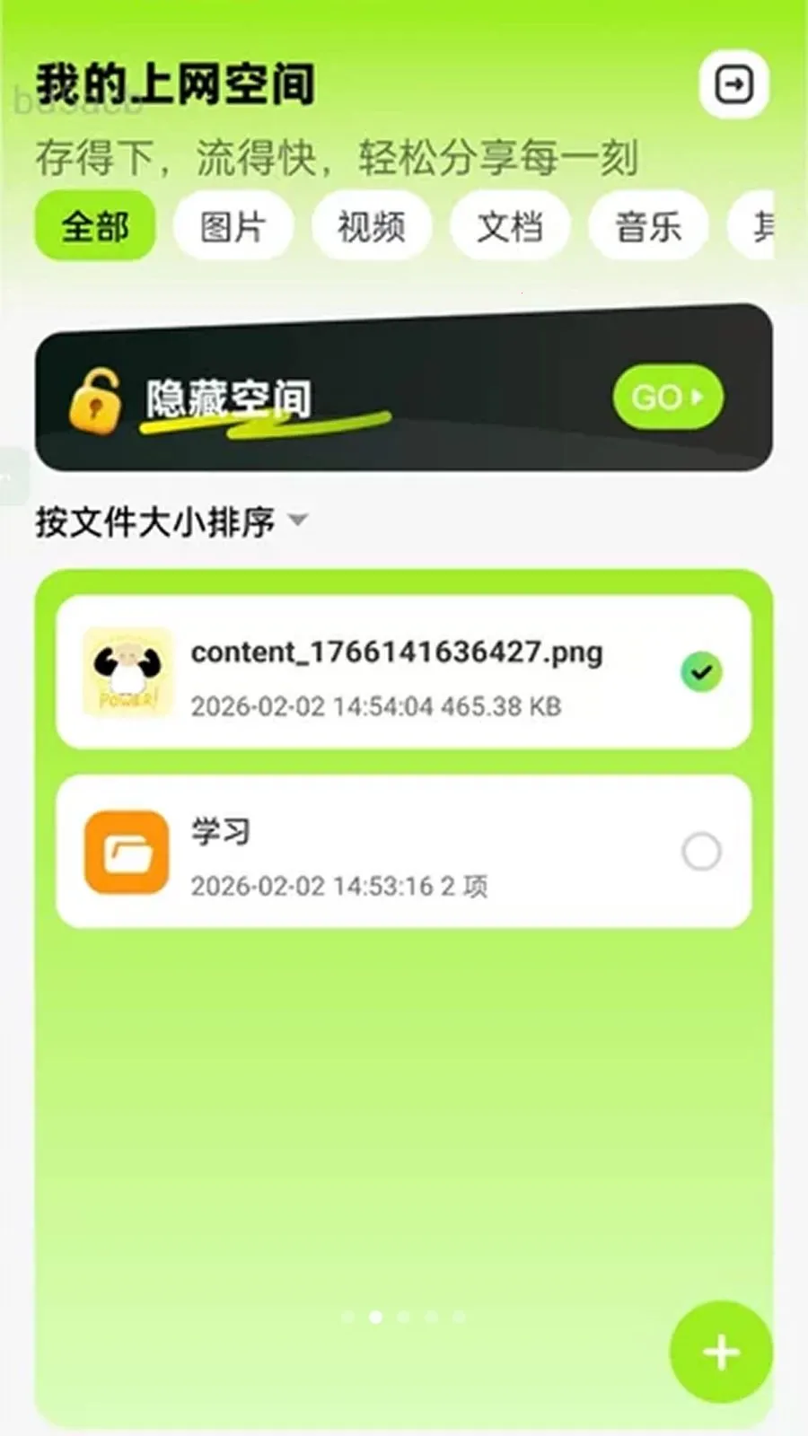 ��������2026���°汾v2.0.2 �ֻ���