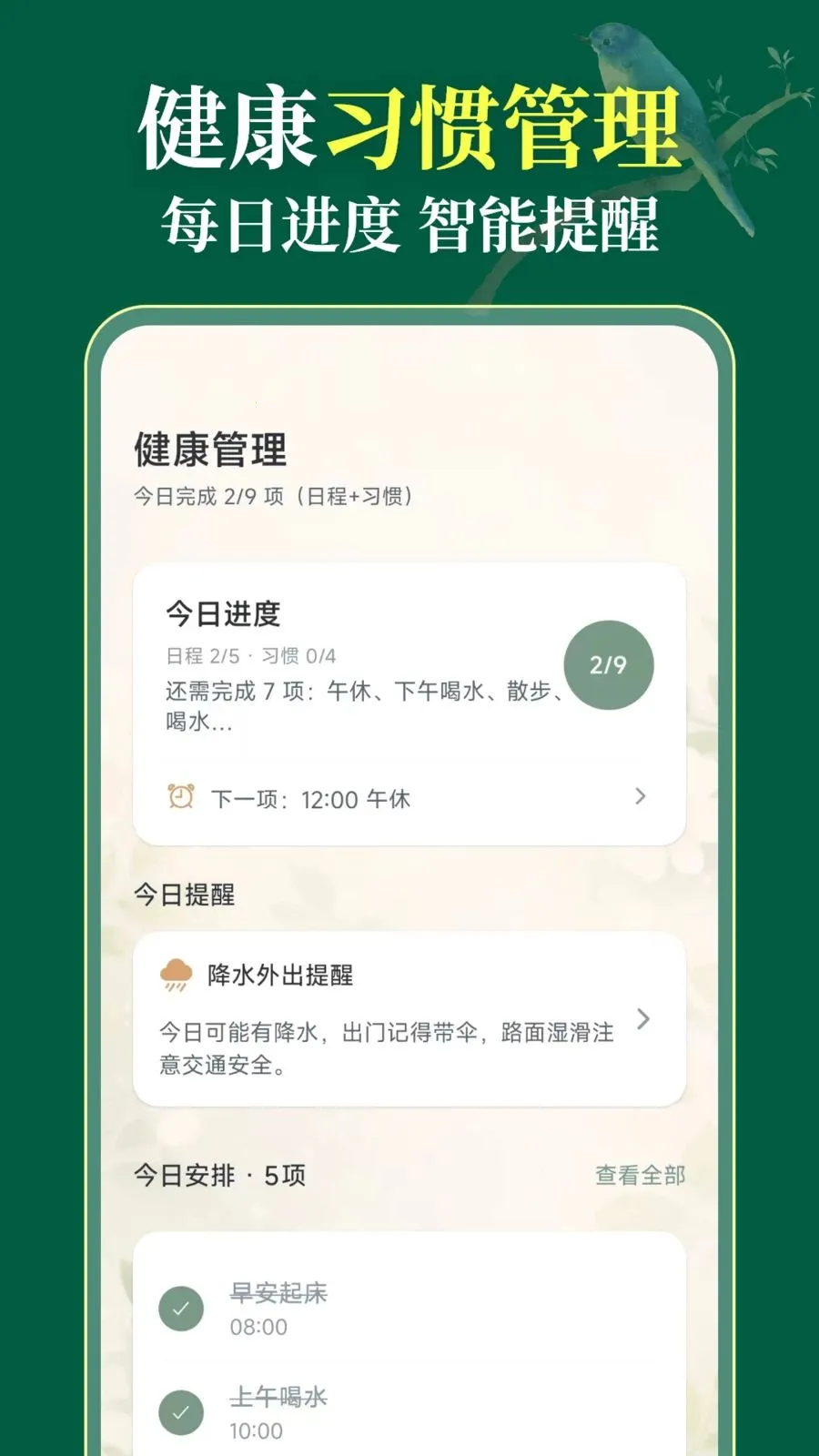 ��������365(������������Ӧ��)v3.1.0.310 �ֻ���