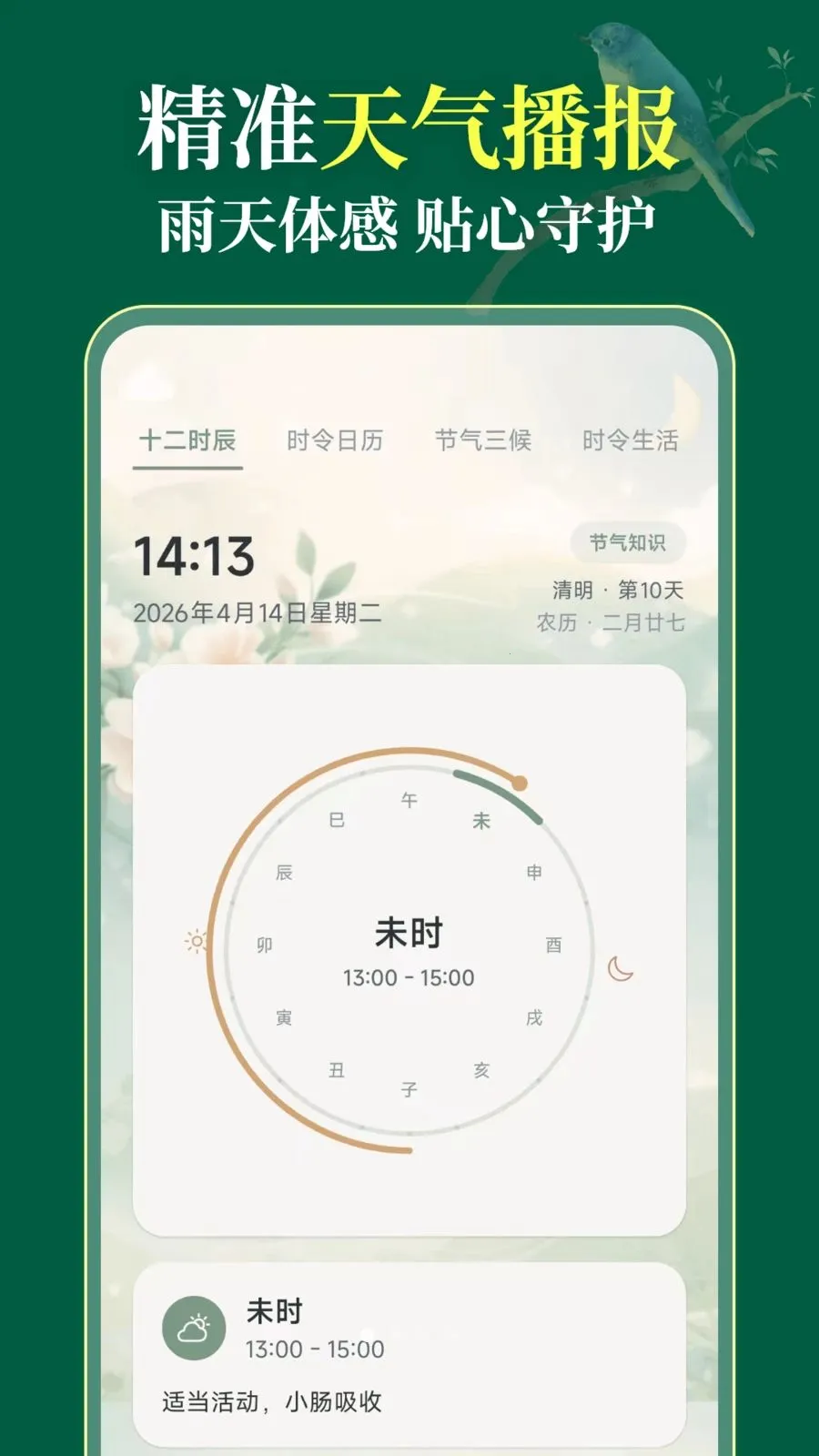 ��������365(������������Ӧ��)v3.1.0.310 �ֻ���