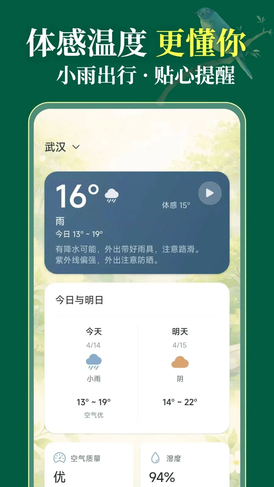 ��������365(������������Ӧ��)v3.1.0.310 �ֻ���