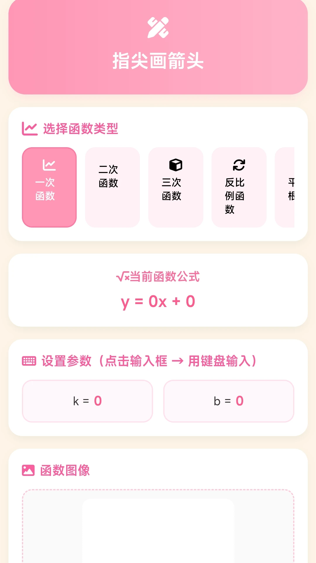 ָ�⻭��ͷ(�๦��ѧϰ����)v1.0.2.277121433 �ٷ�����