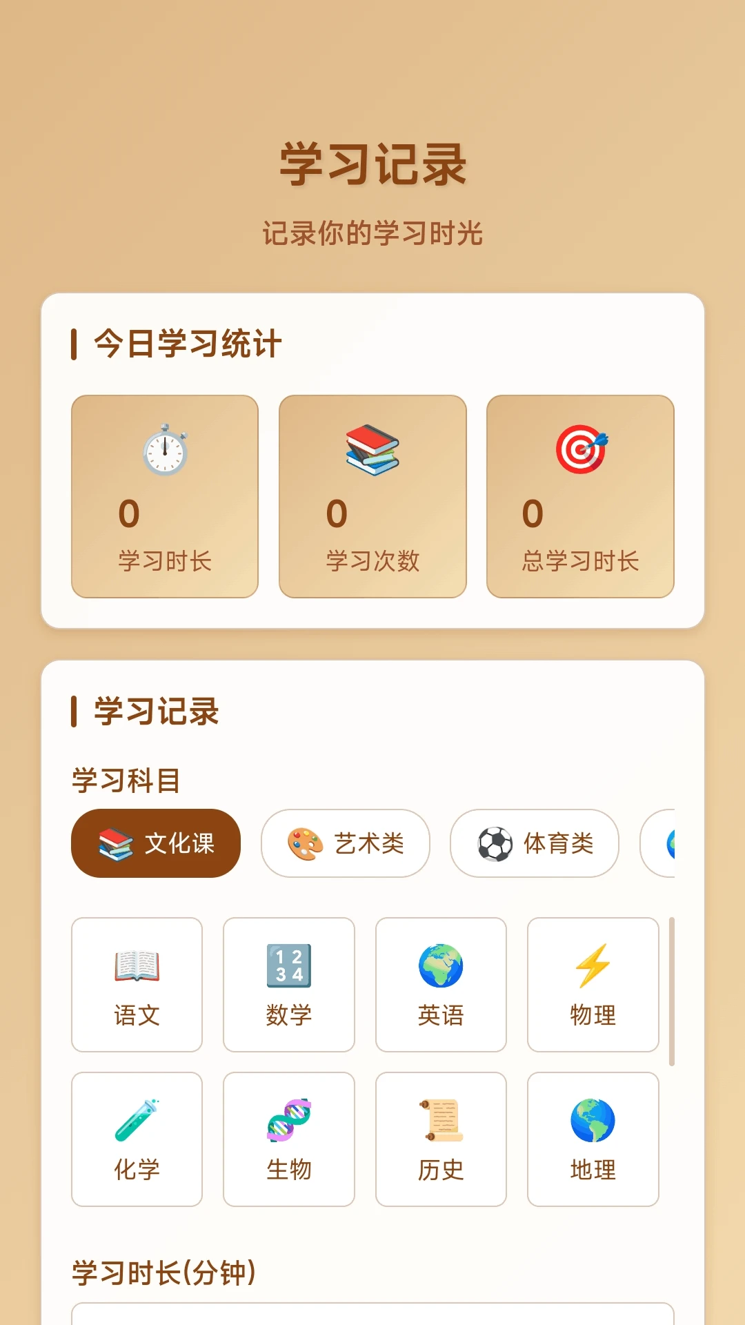 ָ�⻭��ͷ(�๦��ѧϰ����)v1.0.2.277121433 �ٷ�����