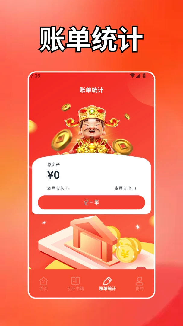 ����̨��(׬Ǯ̨����Ϸ)v1.2 ��Ѱ�