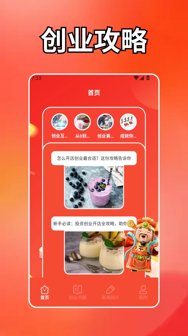 ����̨��(׬Ǯ̨����Ϸ)v1.2 ��Ѱ�