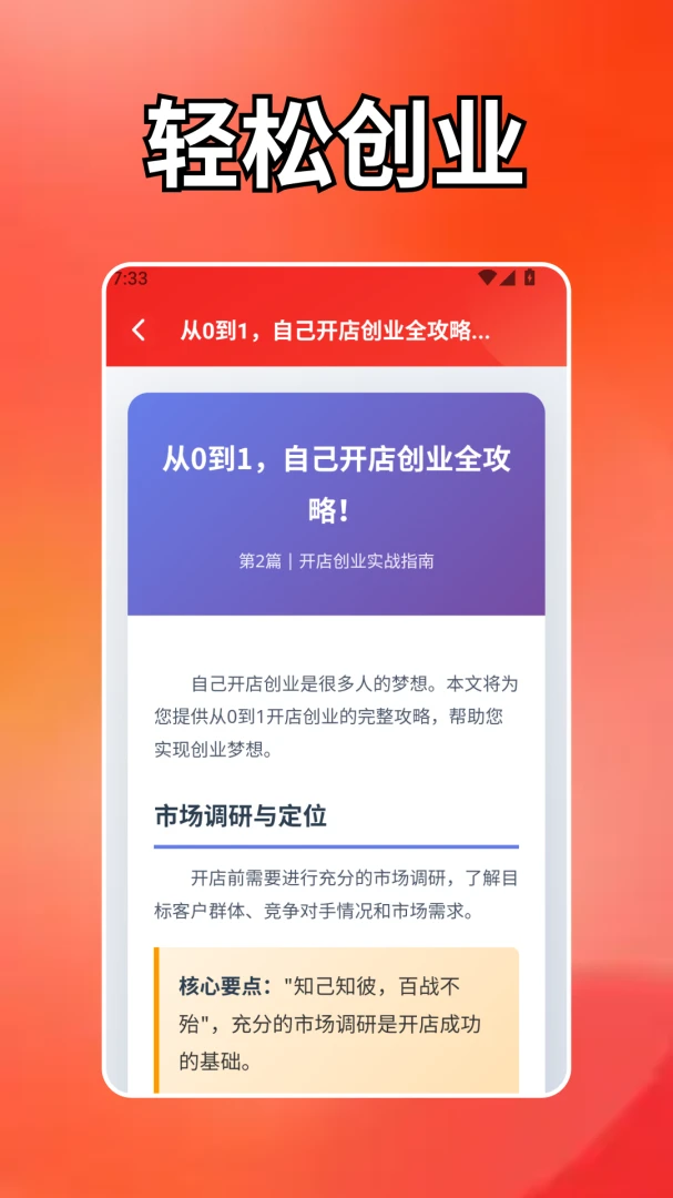 ����̨��(׬Ǯ̨����Ϸ)v1.2 ��Ѱ�