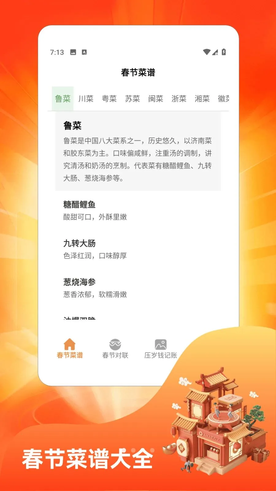 �´��Դ�ϯ(�������Ӧ��)v1.7 �ֻ���